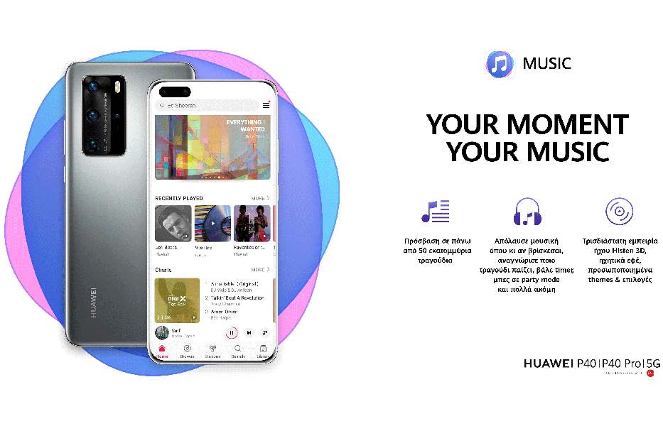 Huawei Music: Μουσική υπηρεσία με πρόσβαση σε πάνω από 50 εκατ. τραγούδια, τώρα δωρεάν για 6 μήνες