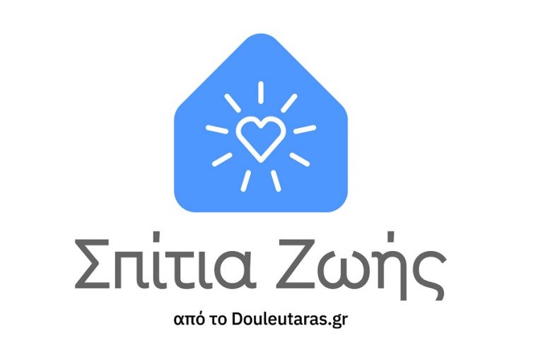 Υποστήριξη του Γηροκομείου Αθηνών από το πρόγραμμα «Σπίτια Ζωής» του Douleutaras.gr