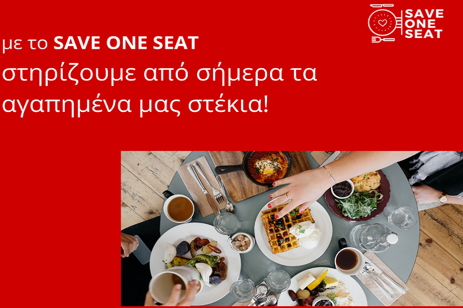 Save One Seat: Η πρώτη μη κερδοσκοπική ελληνική πλατφόρμα που στηρίζει τους χώρους εστίασης