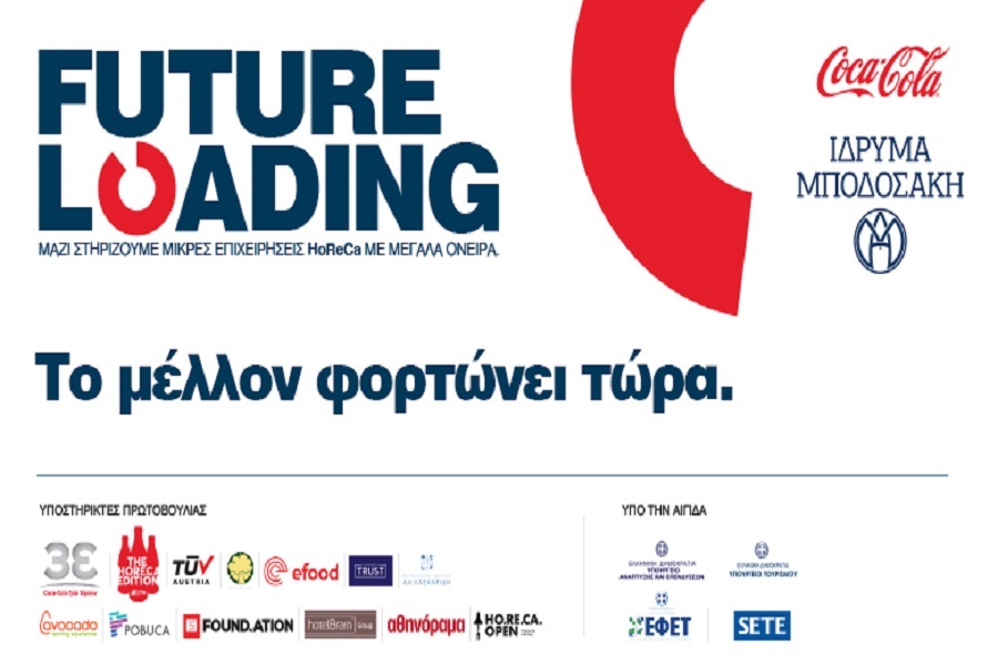 Future Loading: Coca-Cola Ελλάς και Ίδρυμα Μποδοσάκη στηρίζουν τις μικρές επιχειρήσεις καφέ εστίασης και φιλοξενίας