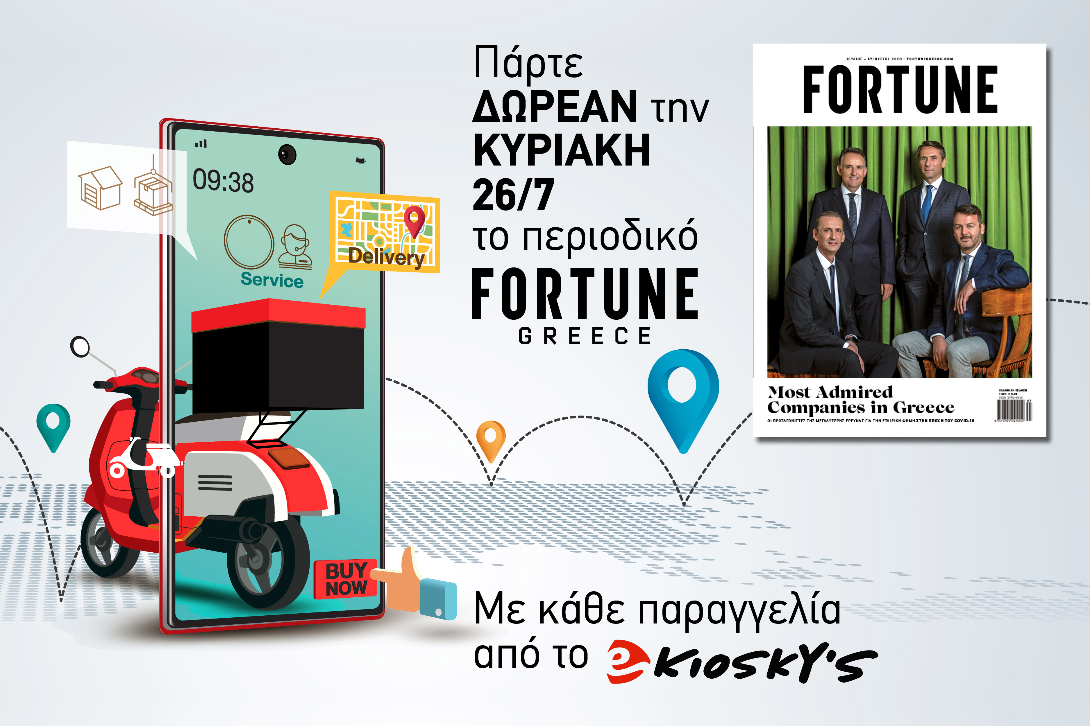 Aυτή την Κυριακή: Πάρτε δωρεάν το νέο τεύχος του Fortune με κάθε παραγγελία από το ekiosky’s.gr