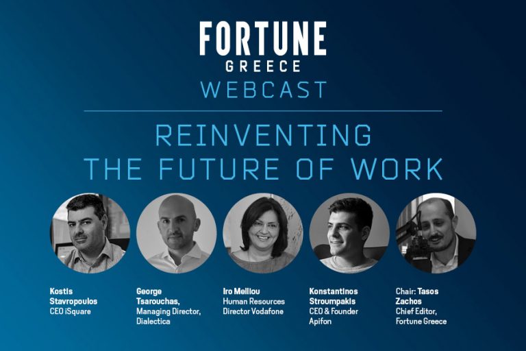 Fortune Greece Webcast: Ο κόσμος της εργασίας δεν θα επιστρέψει ποτέ στην κανονικότητα που γνωρίζαμε