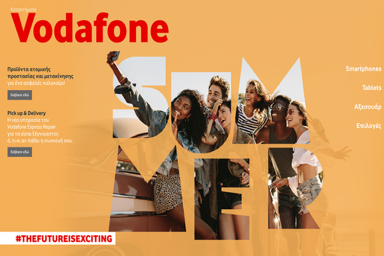 Aπό σήμερα διαθέσιμο το Vodafone Digital Magazine