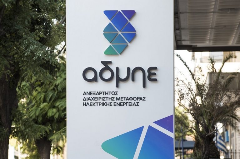 Ο ΑΔΜΗΕ ζητά περισσότερα έσοδα από τη ΡΑΕ και προειδοποιεί για «δυσμενείς επιπτώσεις»