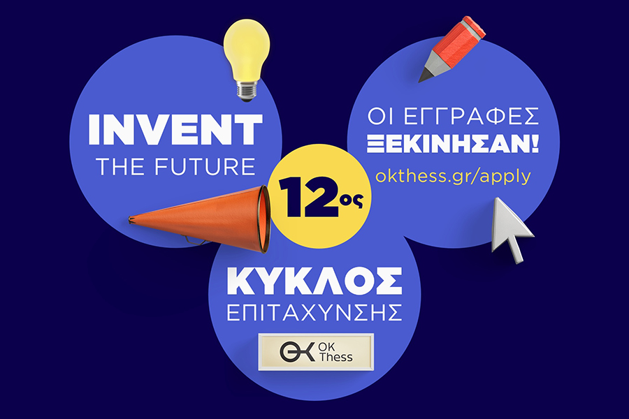 Νέος online κύκλος επιτάχυνσης για startups από το OK!Thess