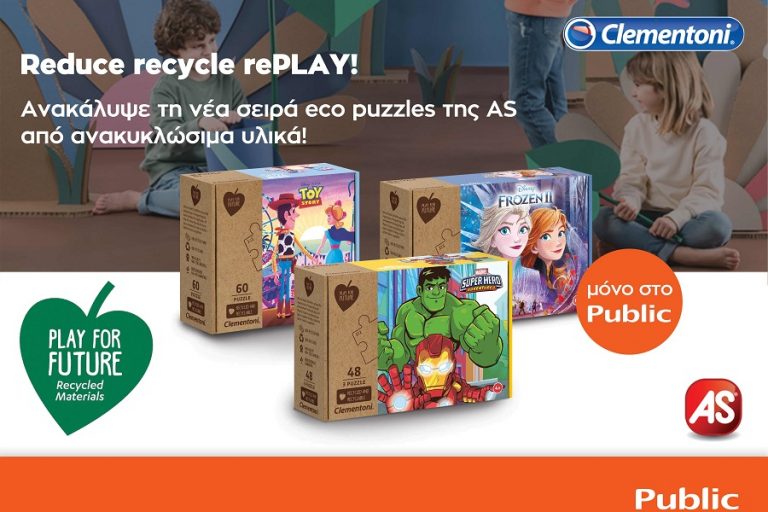PLAY FOR FUTURE: Η φιλική προς το περιβάλλον παιδική σειρά παζλ έρχεται αποκλειστικά στο Public