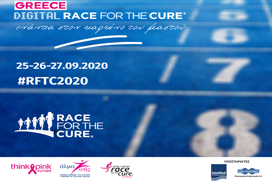 Uni-pharma και InterMed περήφανοι χορηγοί και στο φετινό digital Greece Race for the Cure 2020