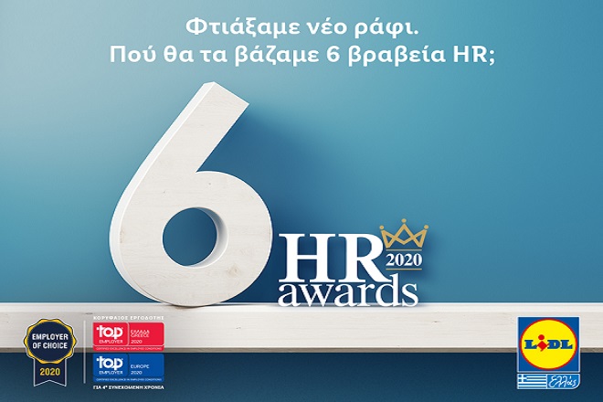 Έξι βραβεύσεις για την Lidl Ελλάς στα φετινά HR Awards