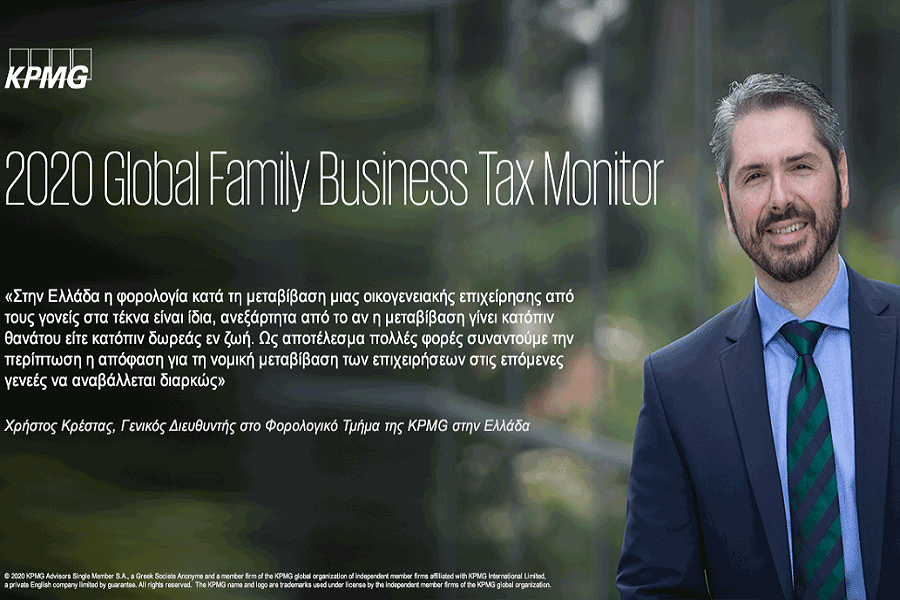 Αντιμέτωπες με ένα πολύπλοκο και μεταβαλλόμενο φορολογικό περιβάλλον οι οικογενειακές επιχειρήσεις
