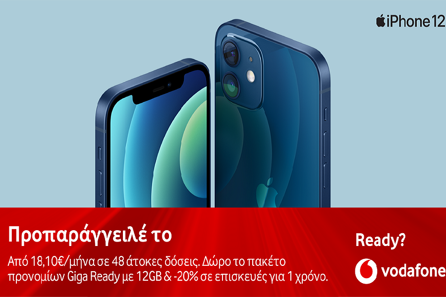 Vodafone: Ξεκίνησαν οι προπαραγγελίες για τα νέα iPhone 12, iPhone 12 mini, iPhone 12 Pro και iPhone 12 Pro Max