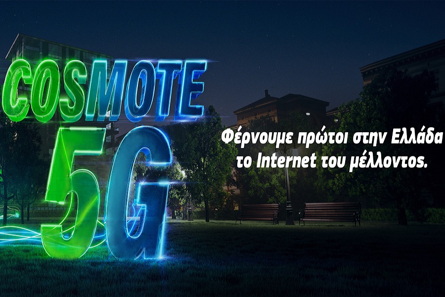 Η COSMOTE φέρνει πρώτη στην Ελλάδα το 5G- Οι ταχύτητες και η πληθυσμιακή κάλυψη
