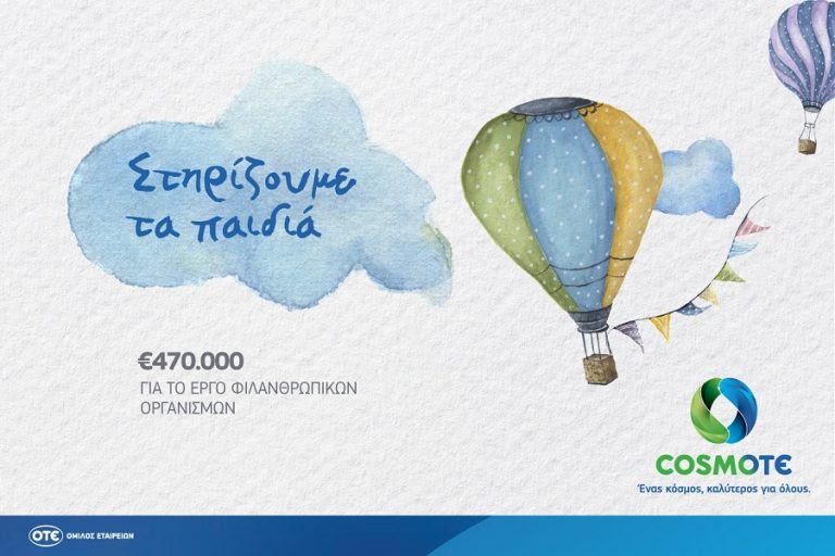 COSMOTE: Δωρεά 470.000 ευρώ σε 17 κοινωφελείς οργανισμούς που φροντίζουν παιδιά