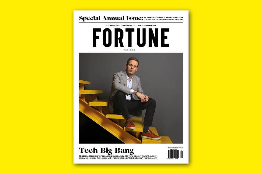 Νέο Fortune Special Issue: H ελπίδα που φέρνει η τεχνολογία