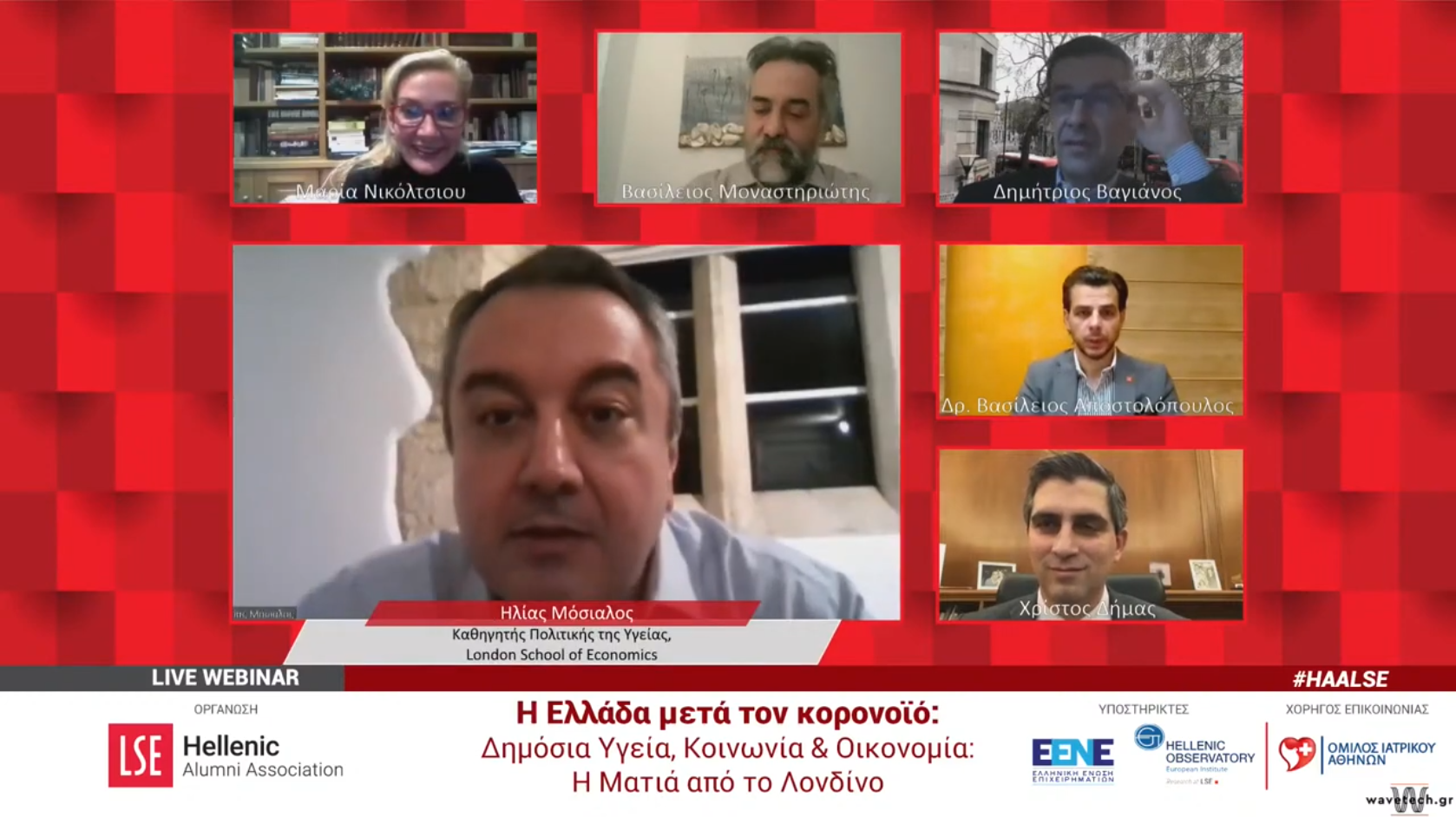 Tα μηνύματα και οι παρεμβάσεις στο Live Webinar του Ελληνικού Συλλόγου Αποφοίτων του LSE