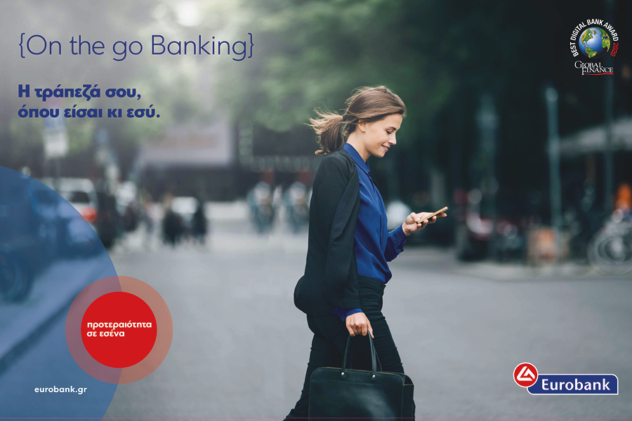 Eurobank: Ψηφιακή στρατηγική που απαντάει σήμερα στις προκλήσεις του αύριο