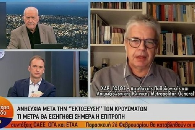 Χ. Γώγος: Έξυπνη λύση η απαγόρευση κυκλοφορίας από τις 18:00