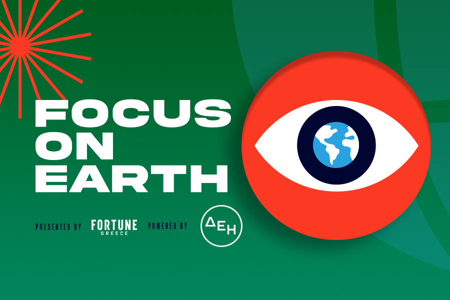 Focus on Earth: Το περιβάλλον σε πρώτο πλάνο