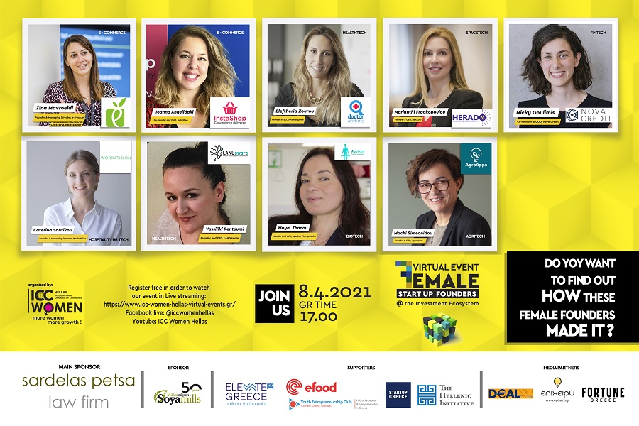 ICC Women Hellas: Στις 8 Απριλίου η διαδικτυακή εκδήλωση «Female startup Founders at the Investment Ecosystem»