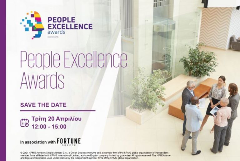 People Excellence Awards powered by KPMG: Tην Τρίτη 20 Απριλίου η τελετή βράβευσης των εταιρειών