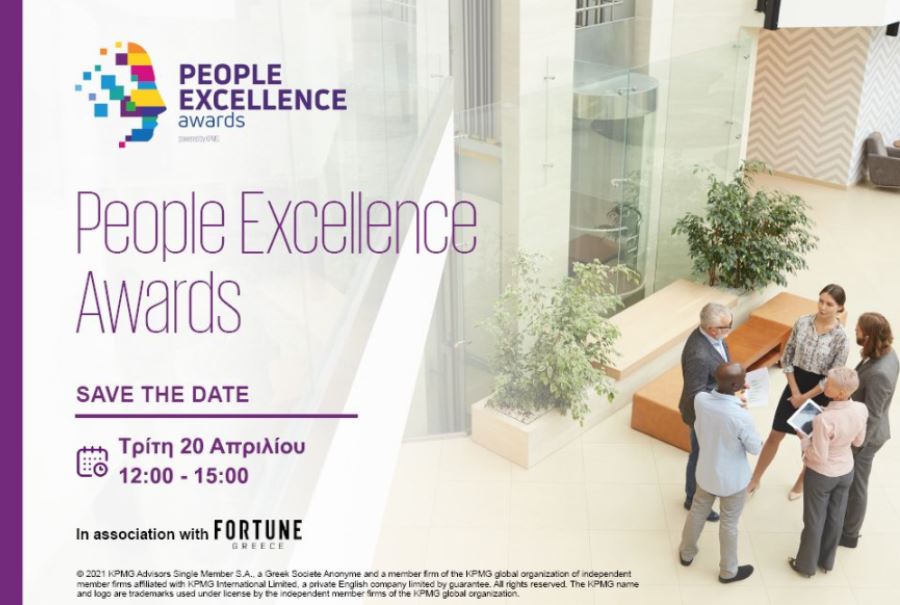 People Excellence Awards powered by KPMG: Tην Τρίτη 20 Απριλίου η τελετή βράβευσης των εταιρειών