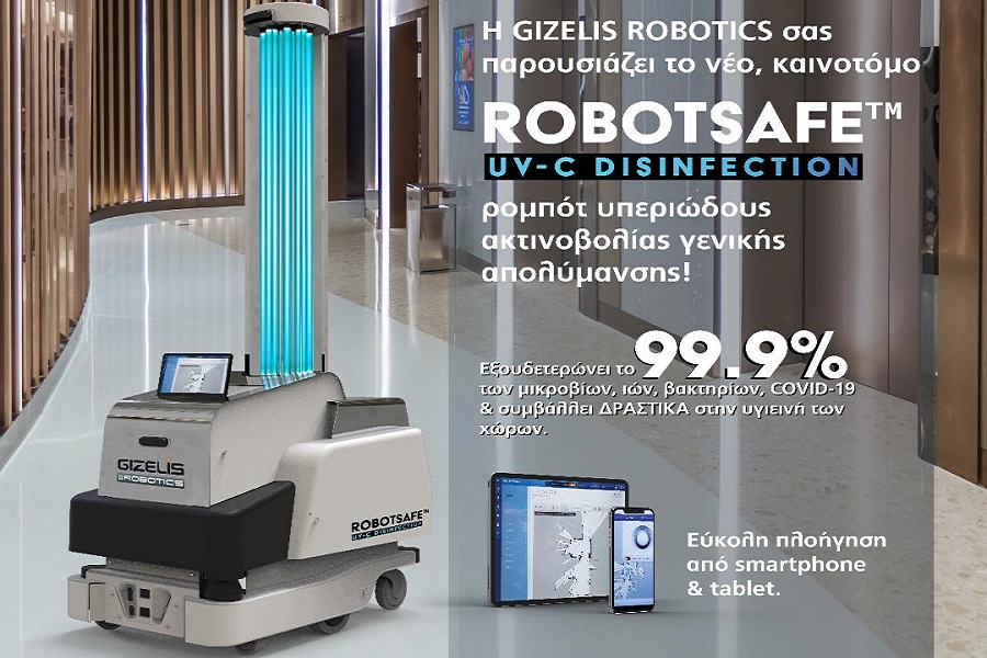 Gizelis Robotics: Παρουσιάζει το νέο μικροβιοκτόνο ρομπότ ROBOTSAFE™ UV-C με τεχνολογία υπεριώδους ακτινοβολίας