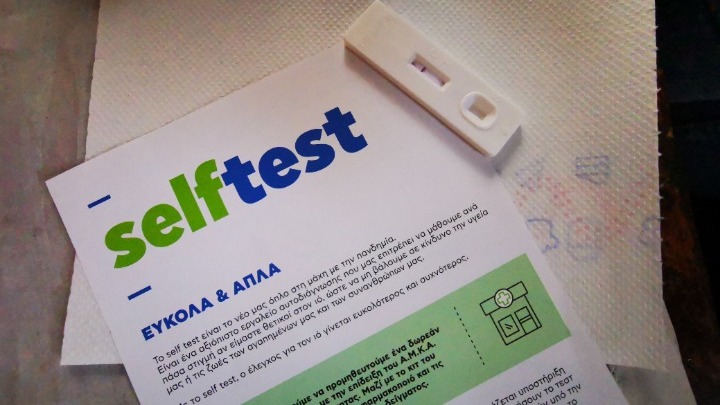 Παρατείνεται ως τις 17 Ιουλίου η δωρεάν διάθεση self tests στα φαρμακεία για τους δικαιούχους
