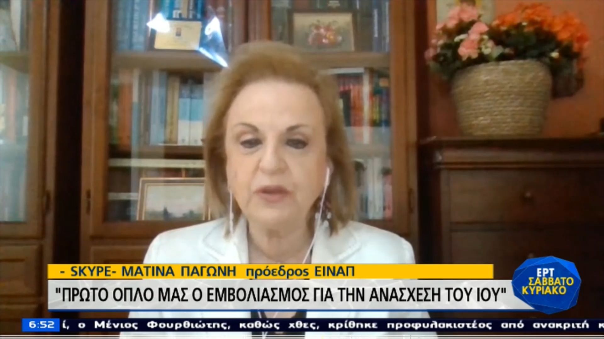 Παγώνη: «Μέσα Σεπτεμβρίου πετάμε τις μάσκες»