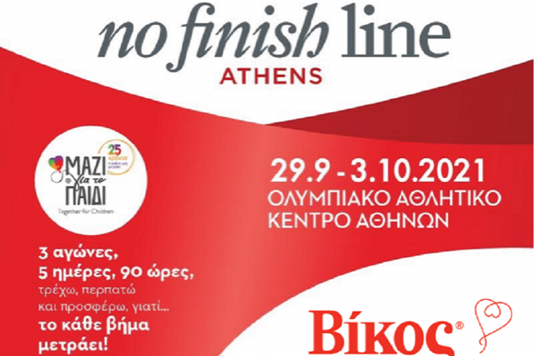 ΒΙΚΟΣ: Επίσημος Χορηγός του 5ου Νο Finish Line Athens