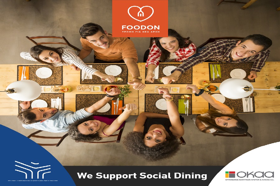 ΟΚΑΑ: Υποστηρίζει την οργάνωση social dining σε συνεργασία με την ΜΚΟ Food On