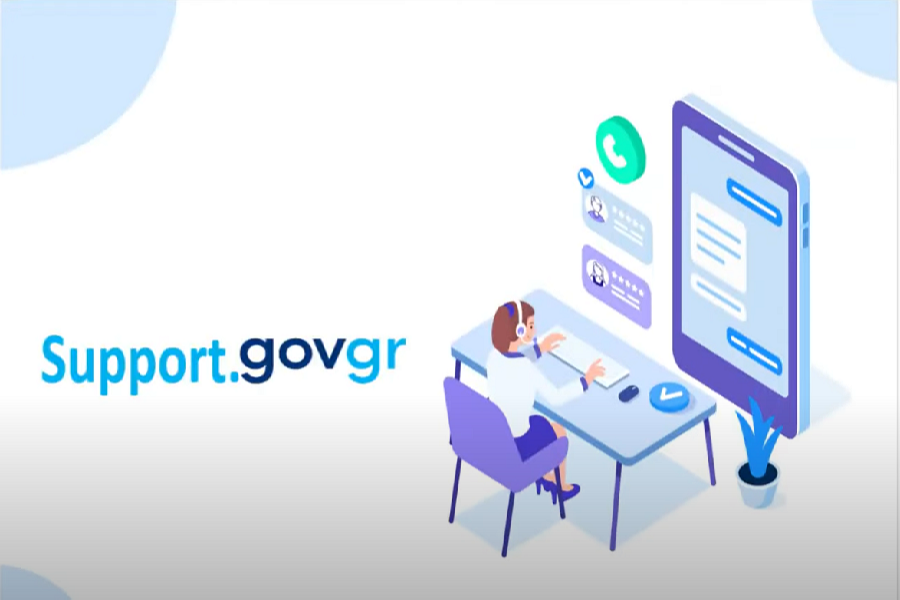 Σε λειτουργία o ψηφιακός χώρος επικοινωνίας πολιτών με τις δημόσιες υπηρεσίες, το support.gov.gr