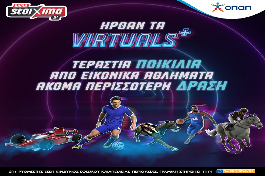 Virtuals+ από το Pamestoixima.gr: Ακόμα μεγαλύτερη ποικιλία, ακόμα περισσότερη δράση