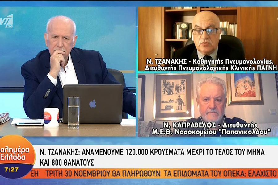 Τζανάκης: Η κορύφωση του κύματος της πανδημίας θα έρθει τον Δεκέμβριο