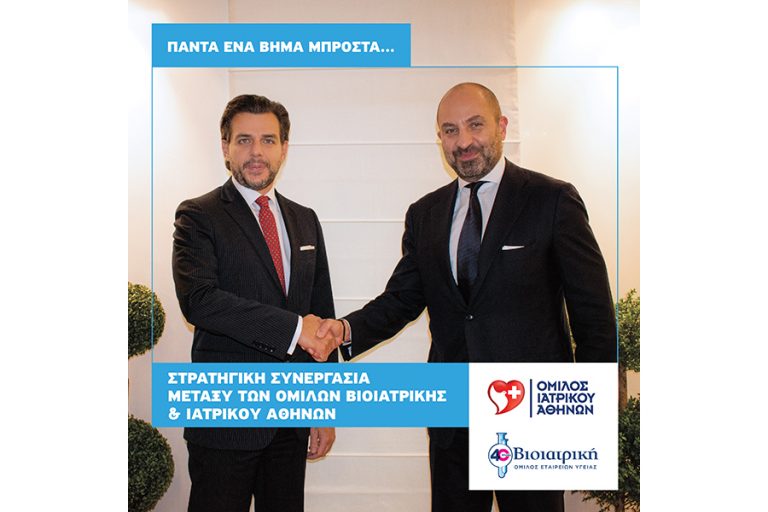 Στρατηγική συνεργασία μεταξύ των Ομίλων Βιοϊατρικής και Ιατρικού Αθηνών