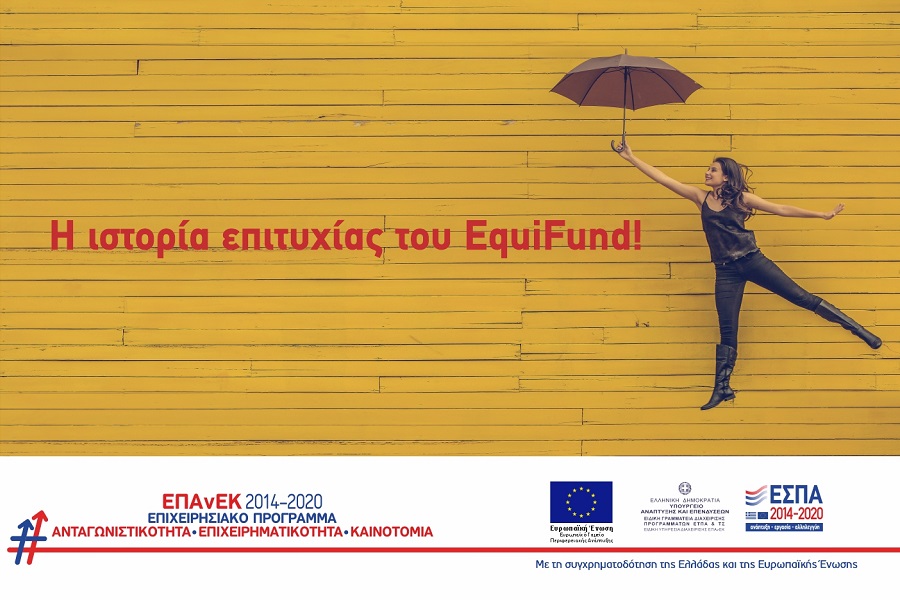 211 εκ. ευρώ σε 115 επιχειρήσεις από το EquiFund