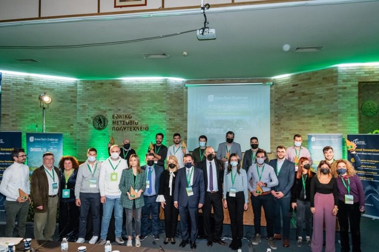 GreenTech Challenge 2021: Αυτοί είναι οι νικητές του Εθνικού Προγράμματος Πράσινης Καινοτομίας