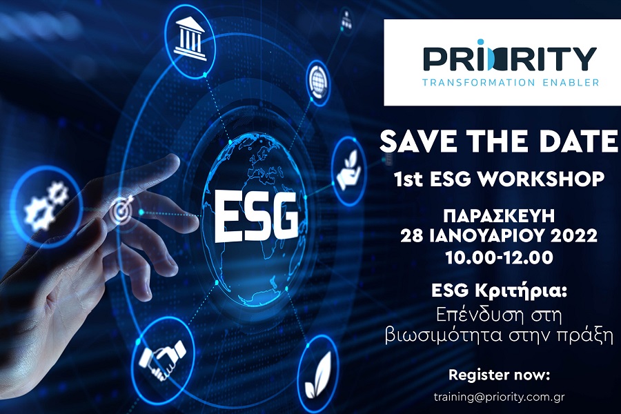 1ο ESG Workshop με θέμα «ESG Κριτήρια: Επένδυση στη βιωσιμότητα στην πράξη» από την PRIORITY στις 28/1/2022