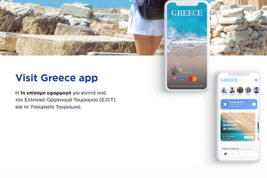 Visit Greece app: 1,7 εκατομμύρια νέοι χρήστες και 400.000 «stories» το 2021