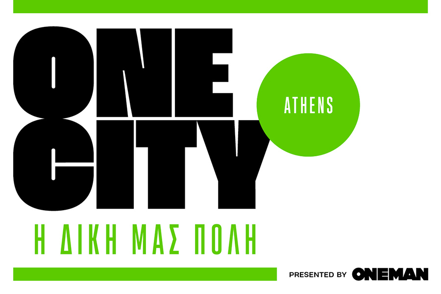 OneCity: Το OneMan σε προσκαλεί να ανακαλύψεις την Αθήνα