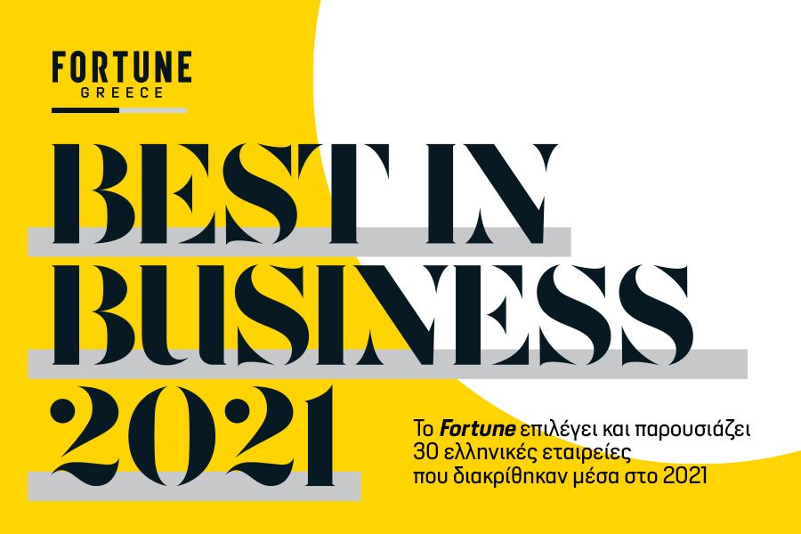 Best in Business: Οι επιχειρήσεις που ξεχώρισαν με τις επιδόσεις τους στην Ελλάδα