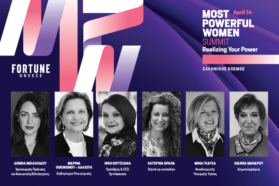 MPW Summit 2022: Στις 14 Απριλίου στο Κέντρο Πολιτισμού «Ελληνικός Κόσμος»