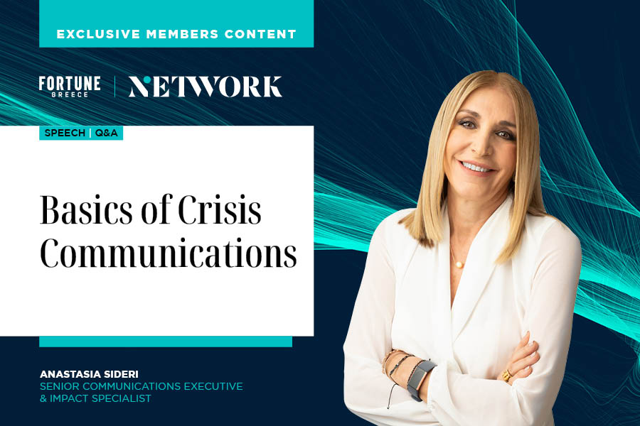 Σήμερα στο Network: Πώς μπορούμε να αντιμετωπίσουμε μια σοβαρή κρίση;