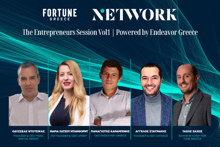 Έλληνες entrepreneurs της Endeavor συναντιούνται στο Fortune Greece Network!