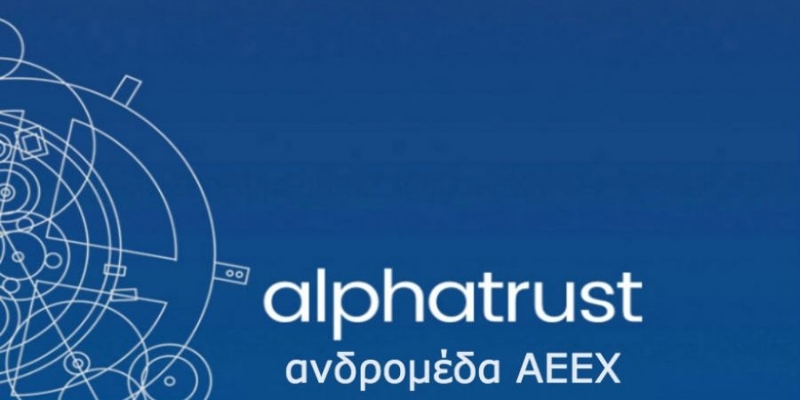 Αlpha Trust – Aνδρομέδα: Καθαρά κέρδη 3,11 εκατ. ευρώ το 2021