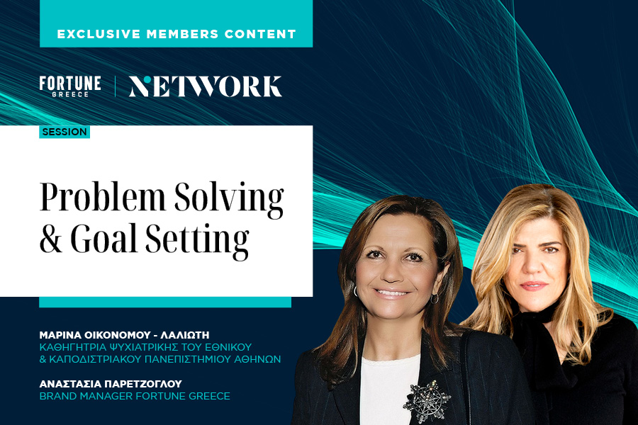 Σήμερα στο Network: Problem solving & goal setting από τη Μαρίνα Οικονόμου Λαλιώτη