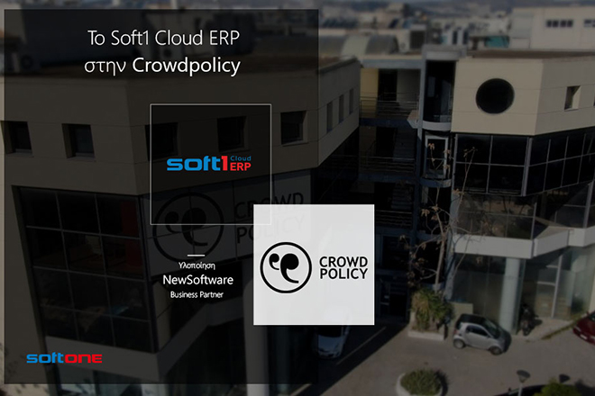 Το Soft1 Cloud ERP στην Crowdpolicy
