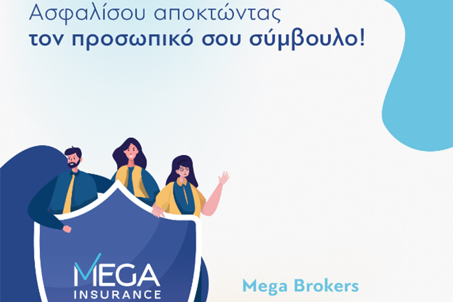 megainsurance.gr: Το νέο e-shop αποκλειστικά για τους συνεργάτες της Mega Brokers