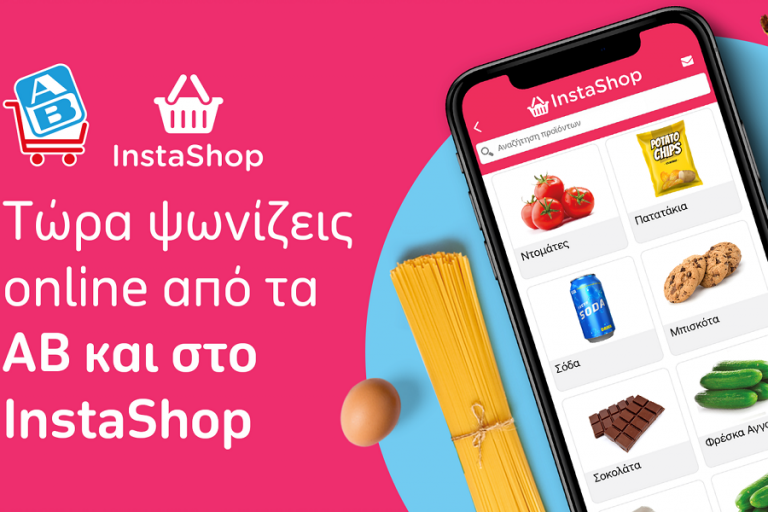 Η νέα συνεργασία της AB Βασιλόπουλος με το InstaShop φέρνει τα ψώνια στο σπίτι σε Αθήνα και Θεσσαλονίκη, με λίγα μόνο κλικ