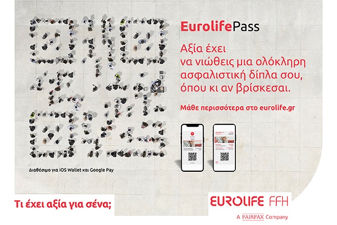 EurolifePass: H ψηφιακή κάρτα της Eurolife FFH εμπλουτίζεται με νέες λειτουργικότητες και χαρακτηριστικά