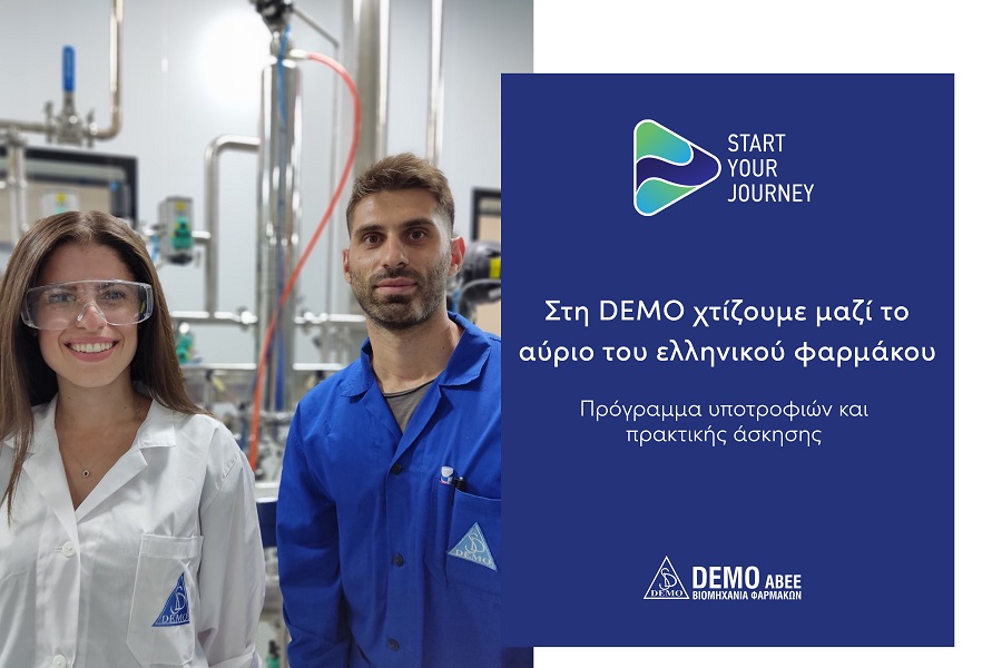 DEMO ABEE: Έναρξη υποβολής αιτήσεων για το 5ο Start Your Journey, το Πρόγραμμα Υποτροφιών και Πρακτικής Άσκησης