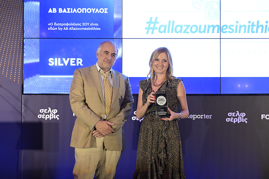 Η καινοτομία και η κοινωνική προσφορά της ΑΒ Βασιλόπουλος ξεχώρισαν στα Supermarket Awards 2022 και στα Convenience Retail Awards 2022